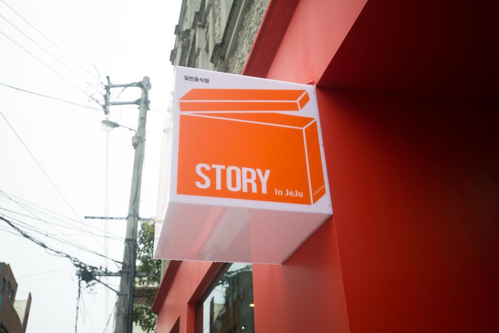 Story In Jeju Guesthouse Exterior photo